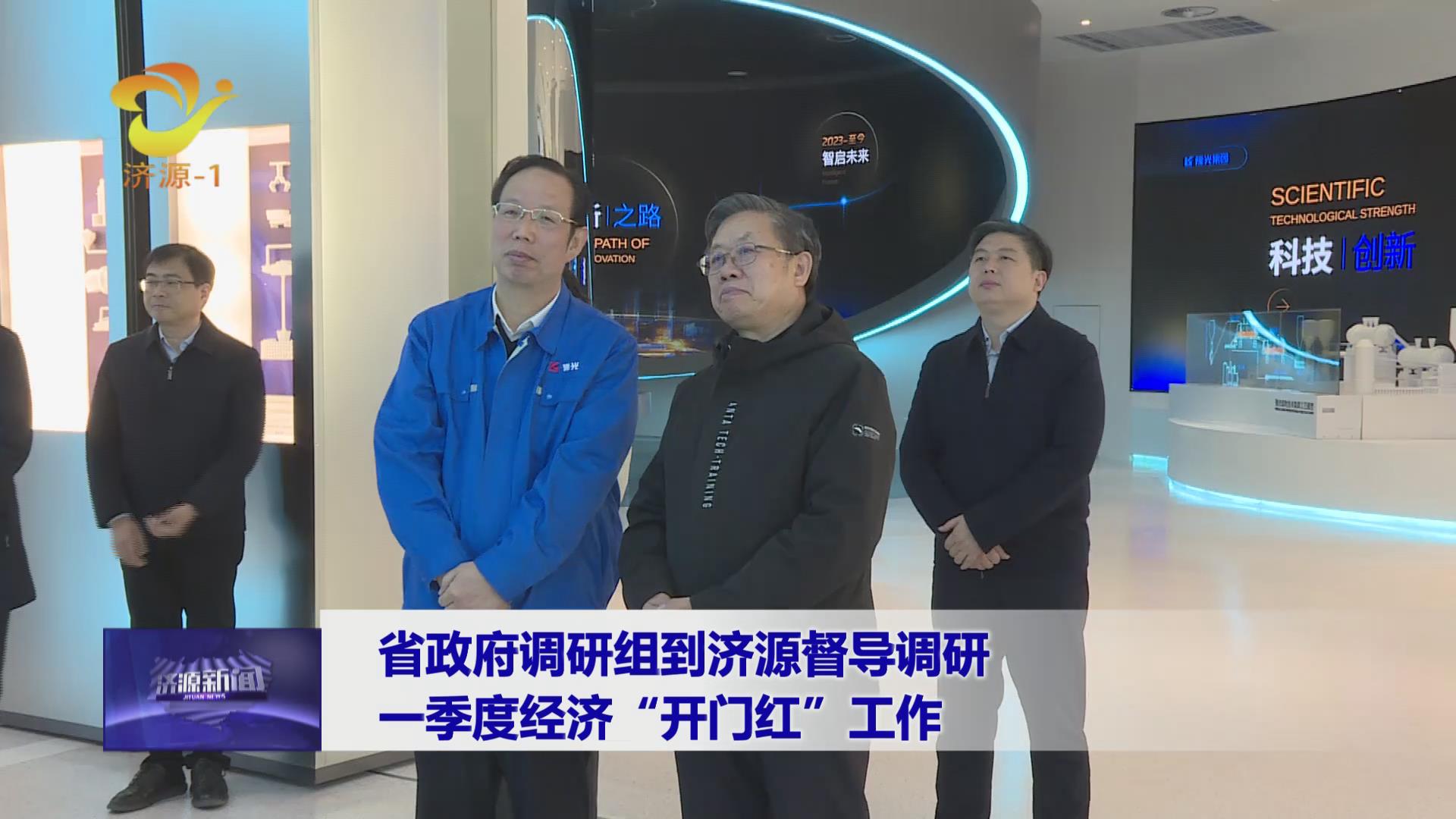 濟(jì)源網(wǎng)