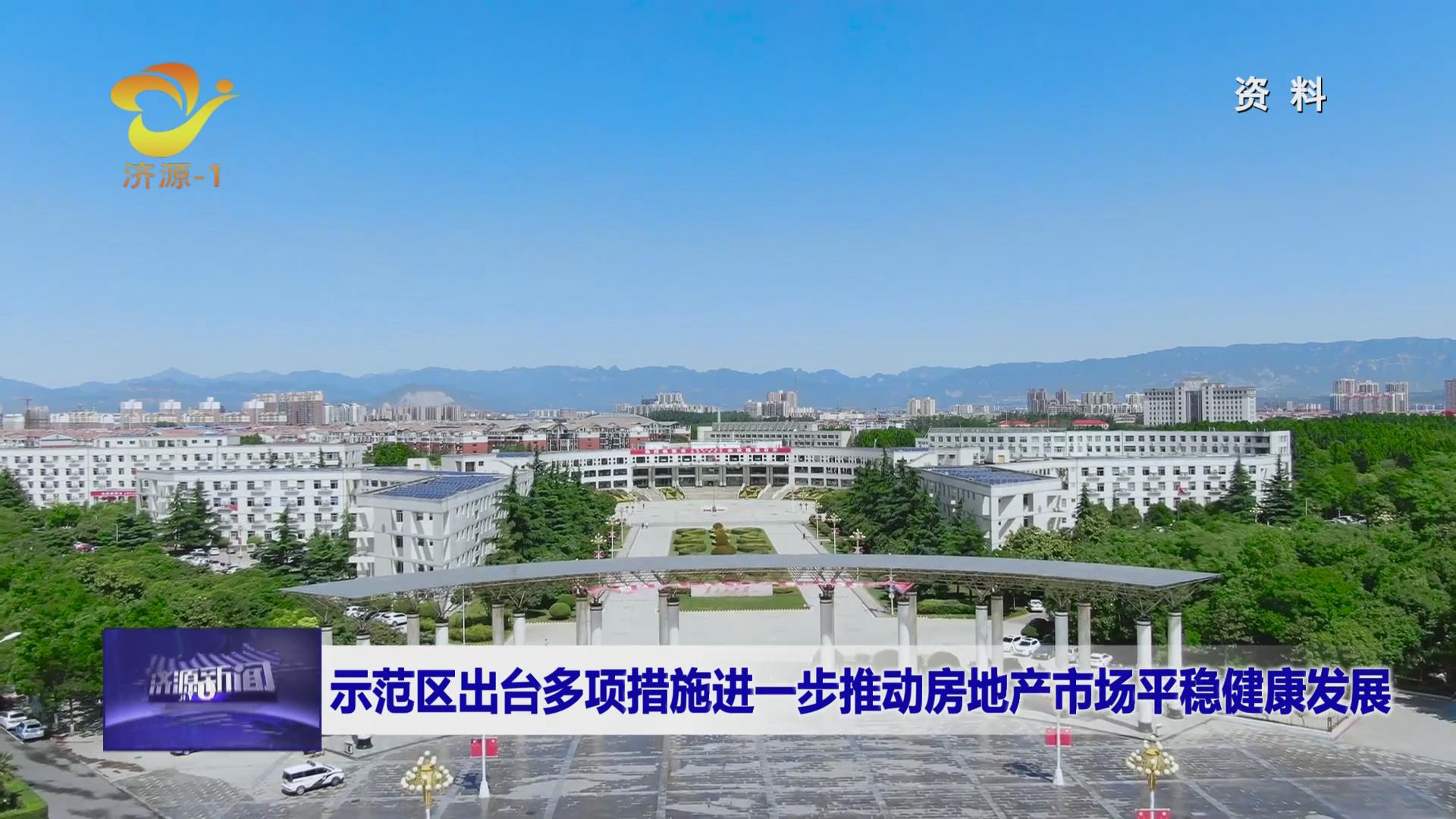 濟源網