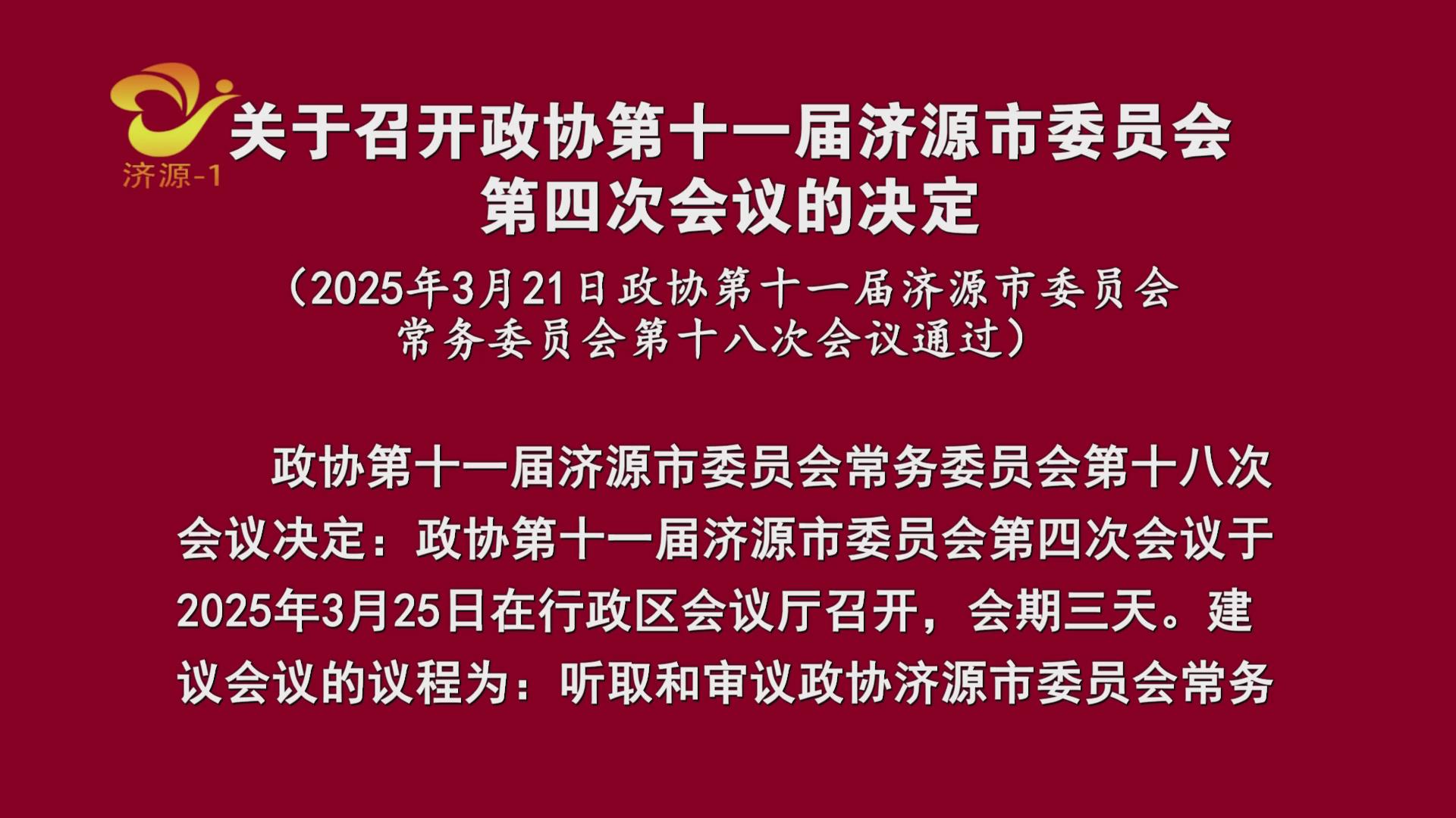 濟源網(wǎng)