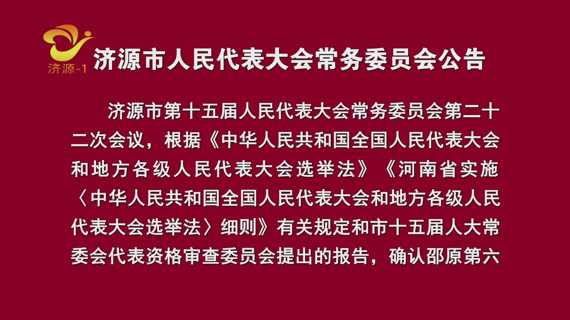 濟源網(wǎng)