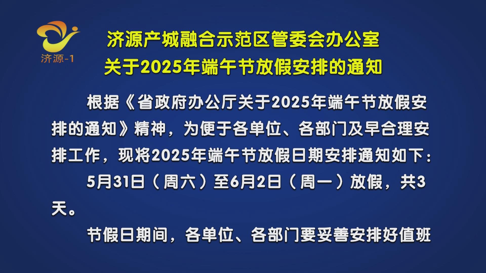 濟源網