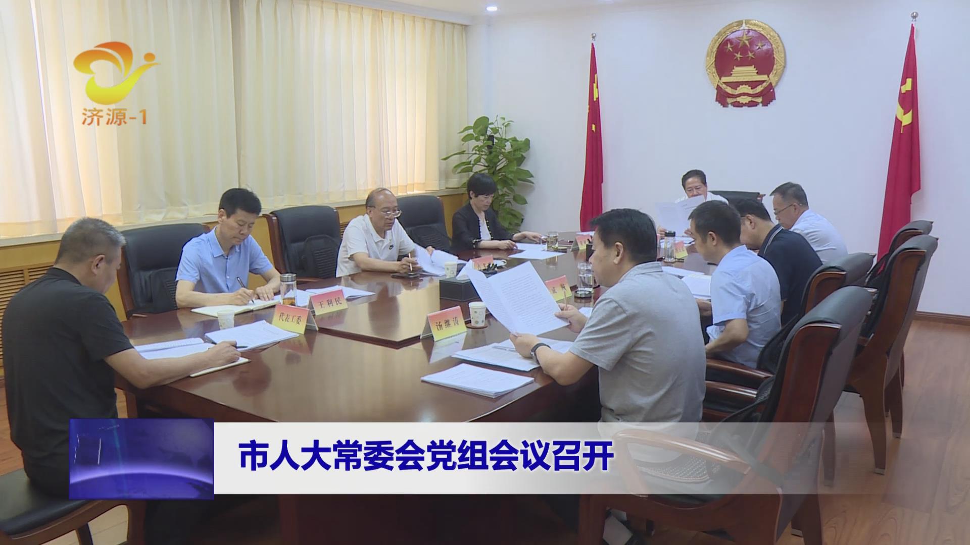 濟源網