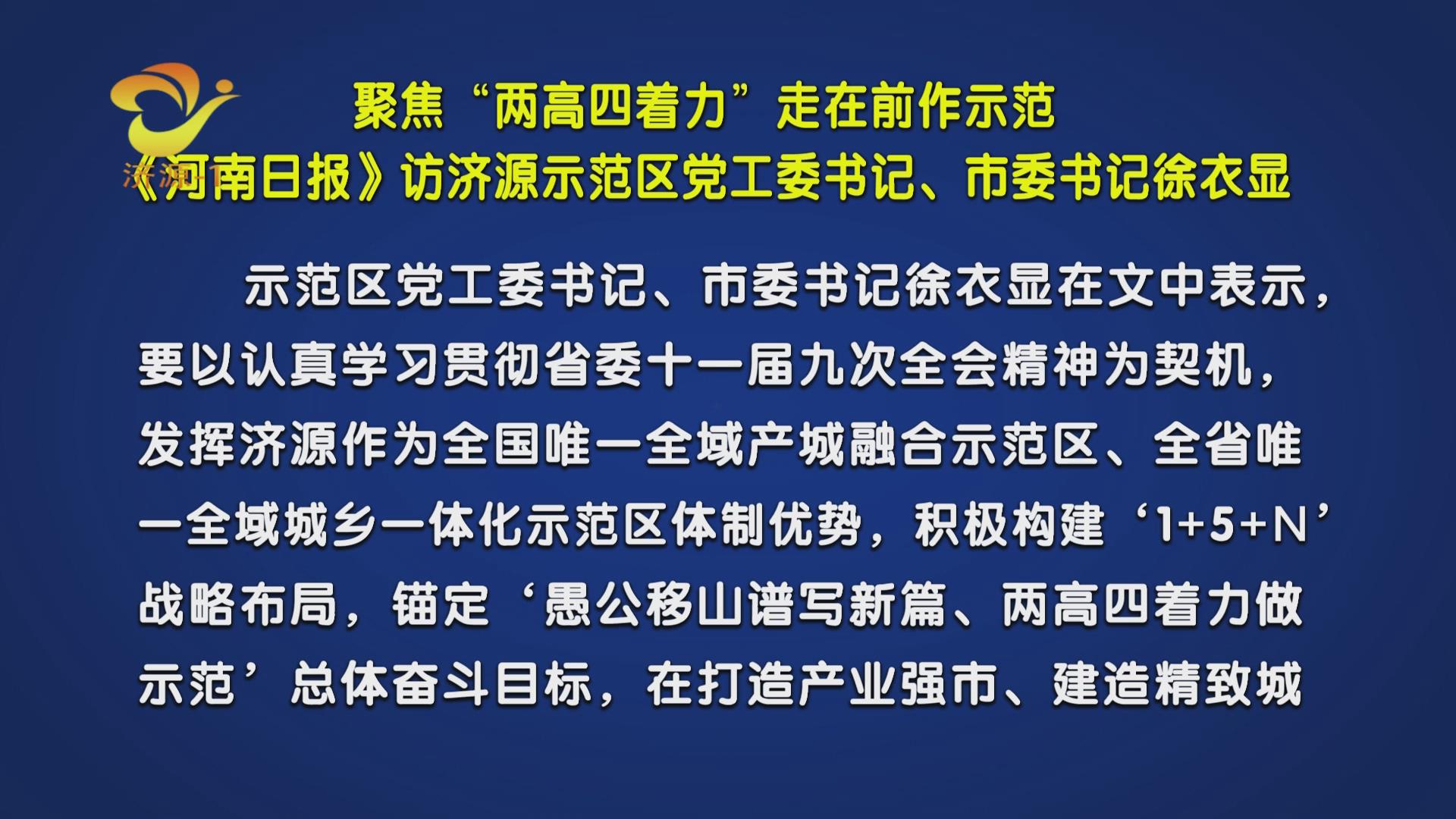 濟(jì)源網(wǎng)