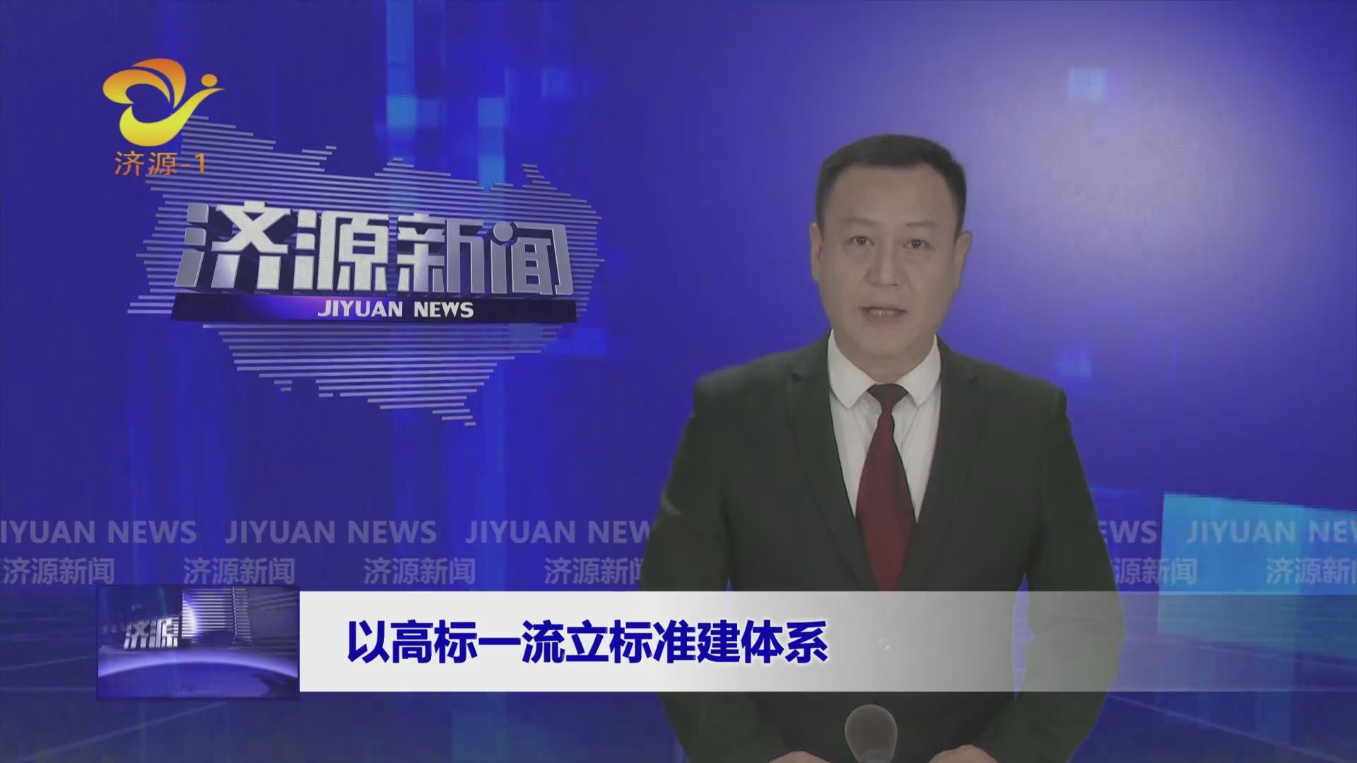 濟源網(wǎng)