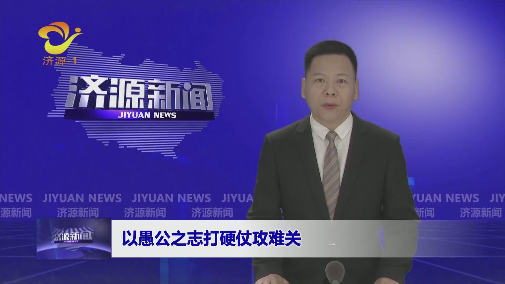 濟源網(wǎng)