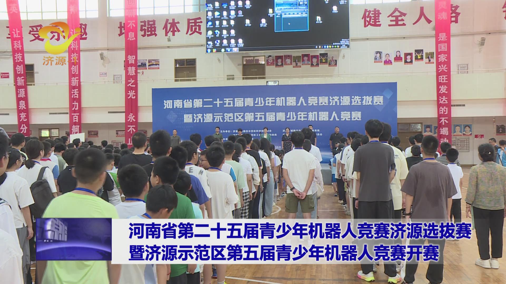 濟(jì)源網(wǎng)