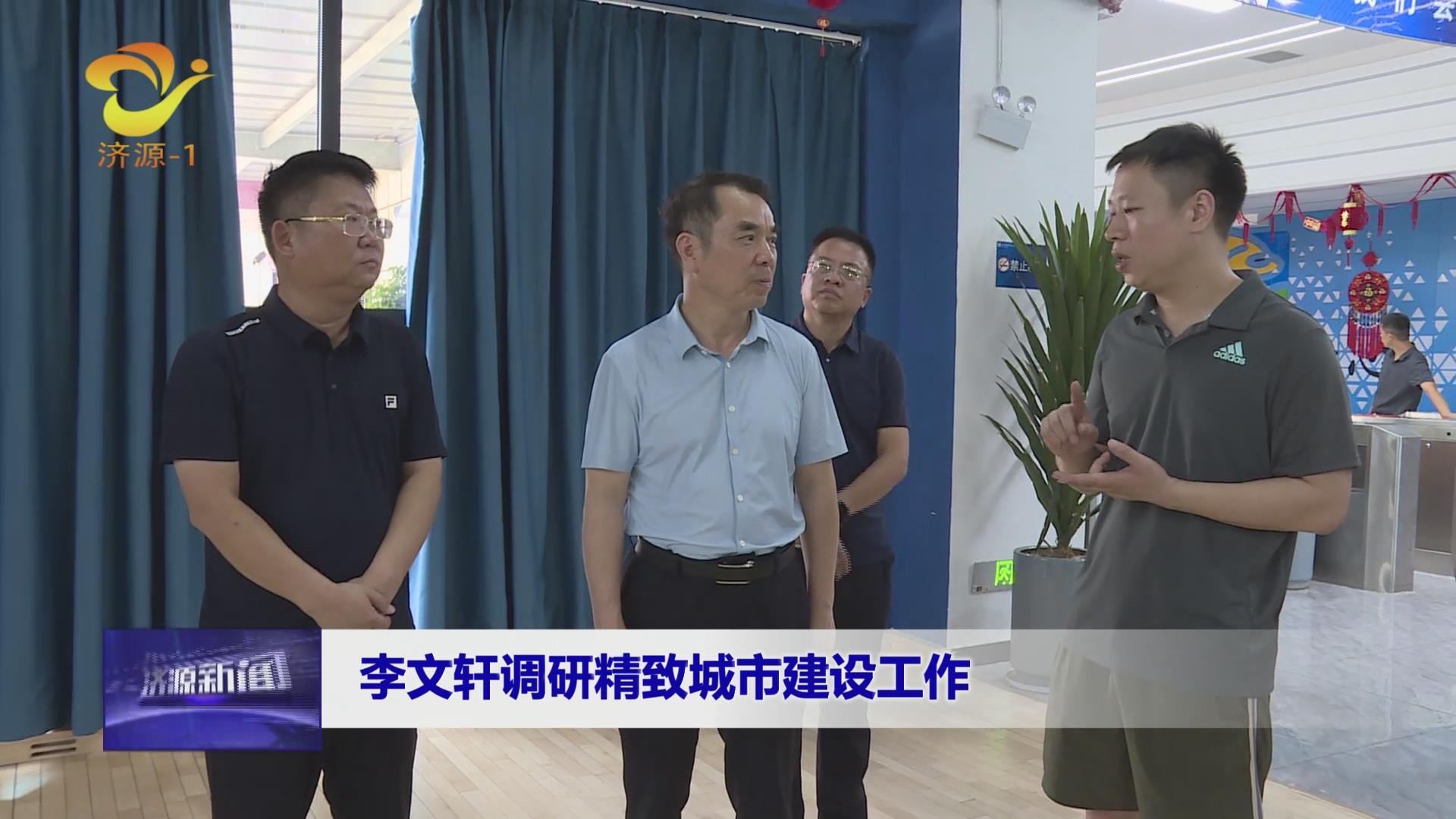 濟(jì)源網(wǎng)