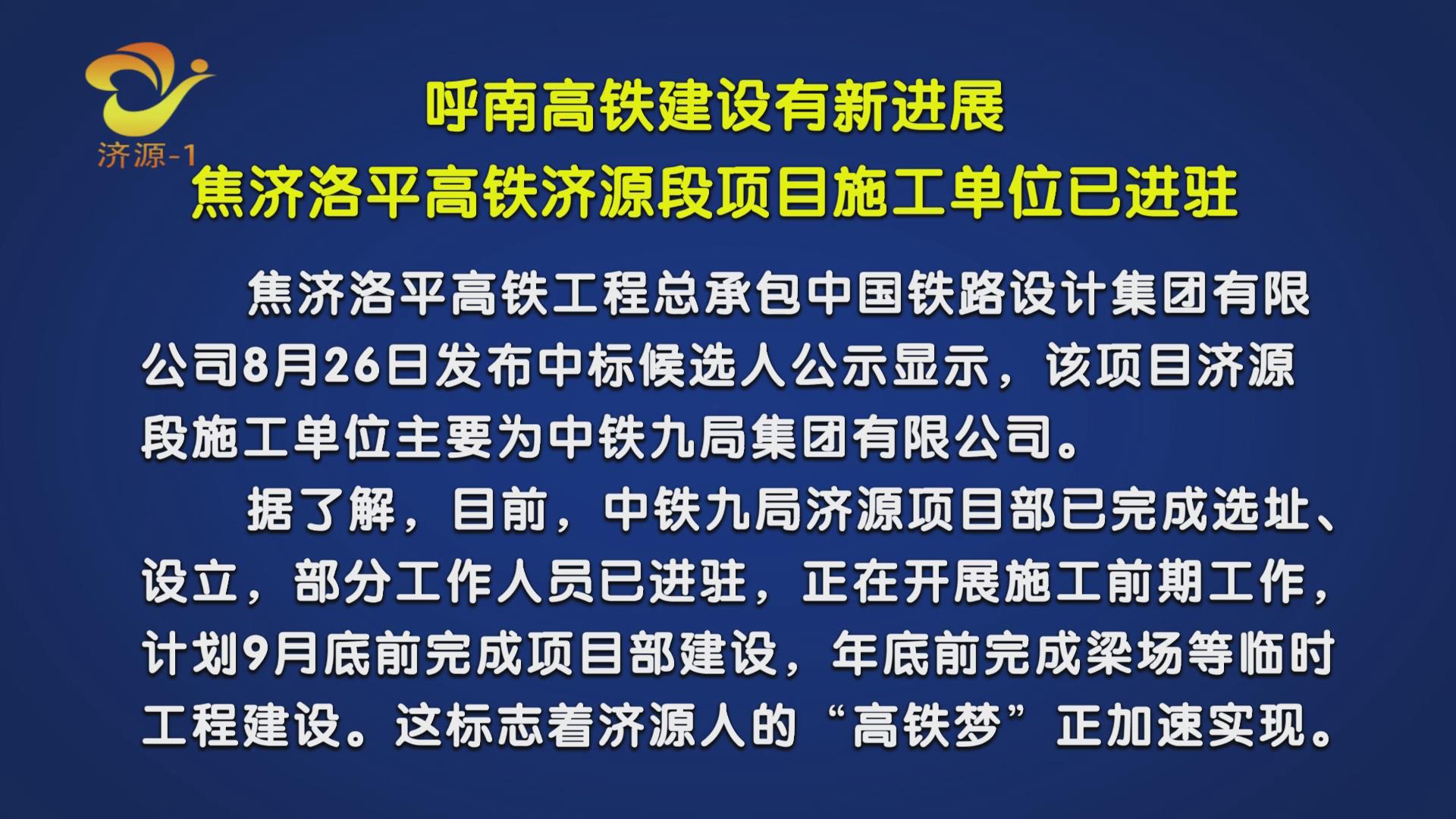 濟源網