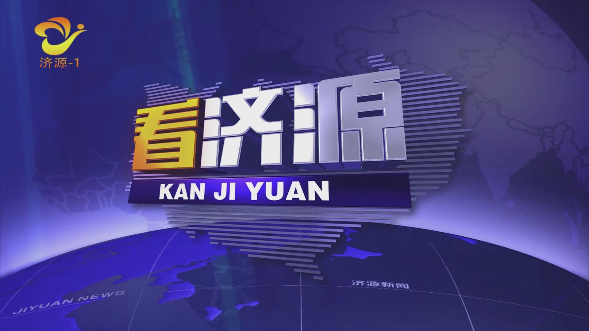 濟源網