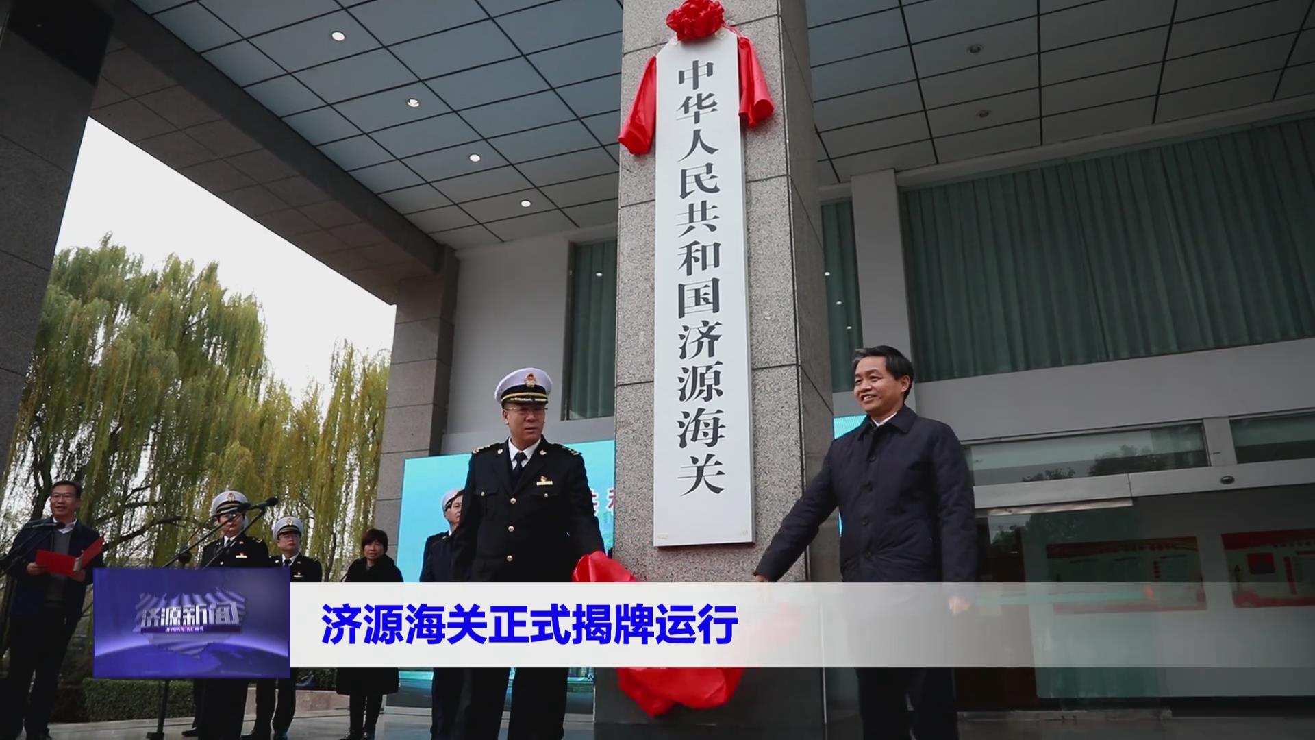 濟源網