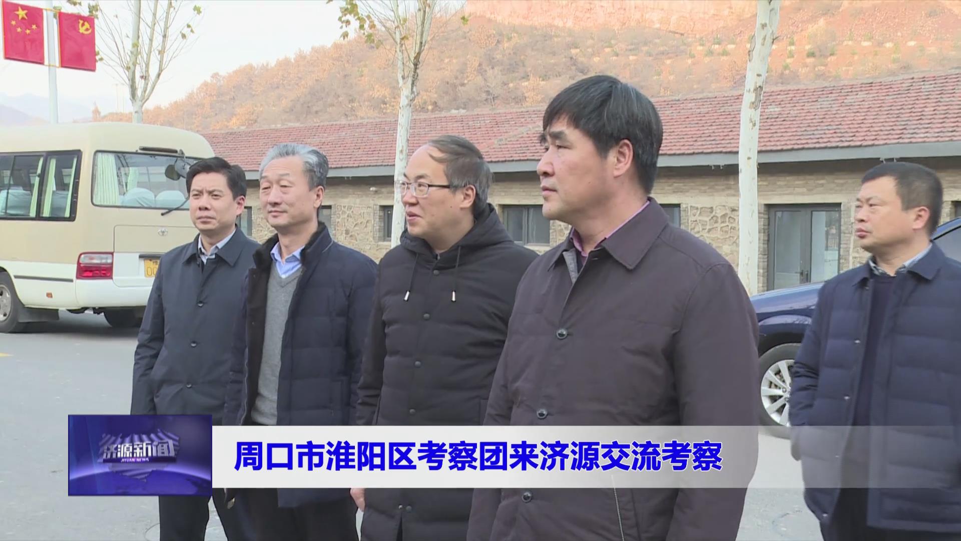 濟源網