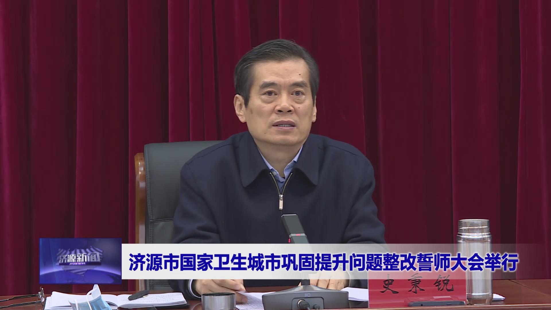 濟源網