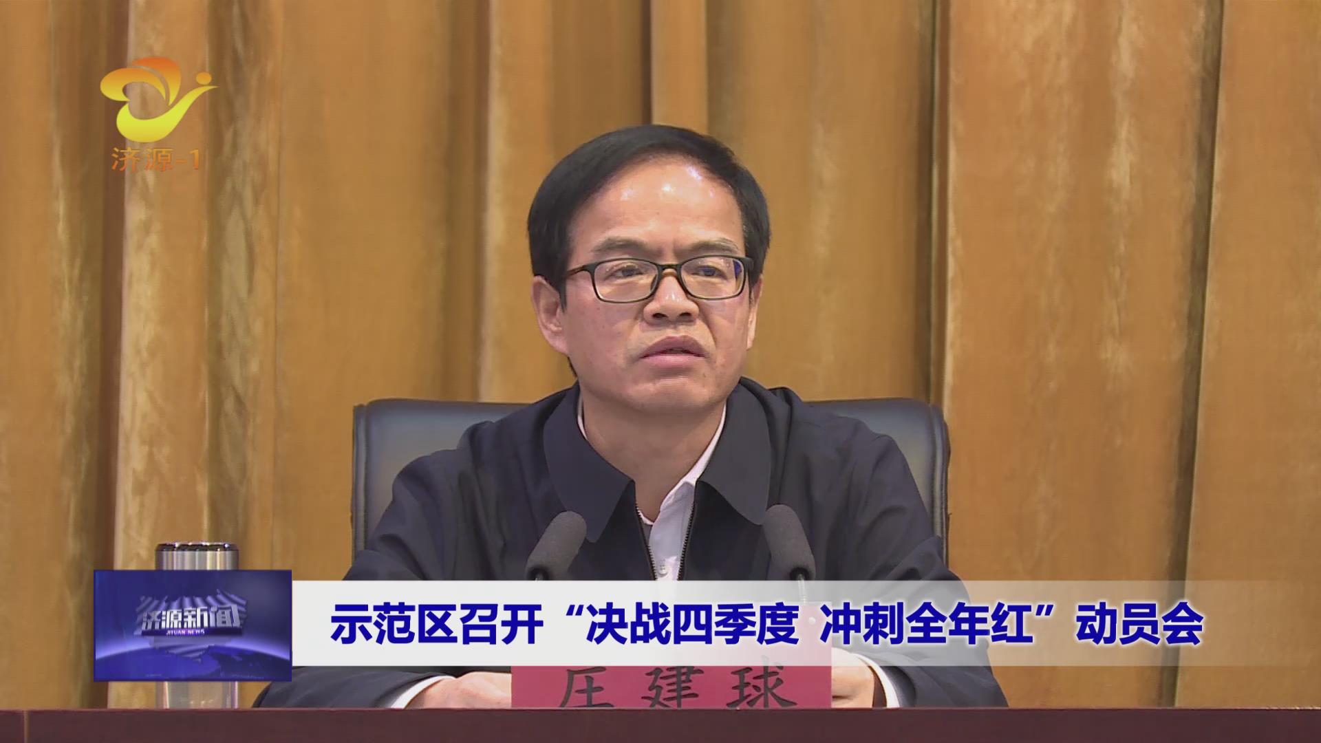 濟源網