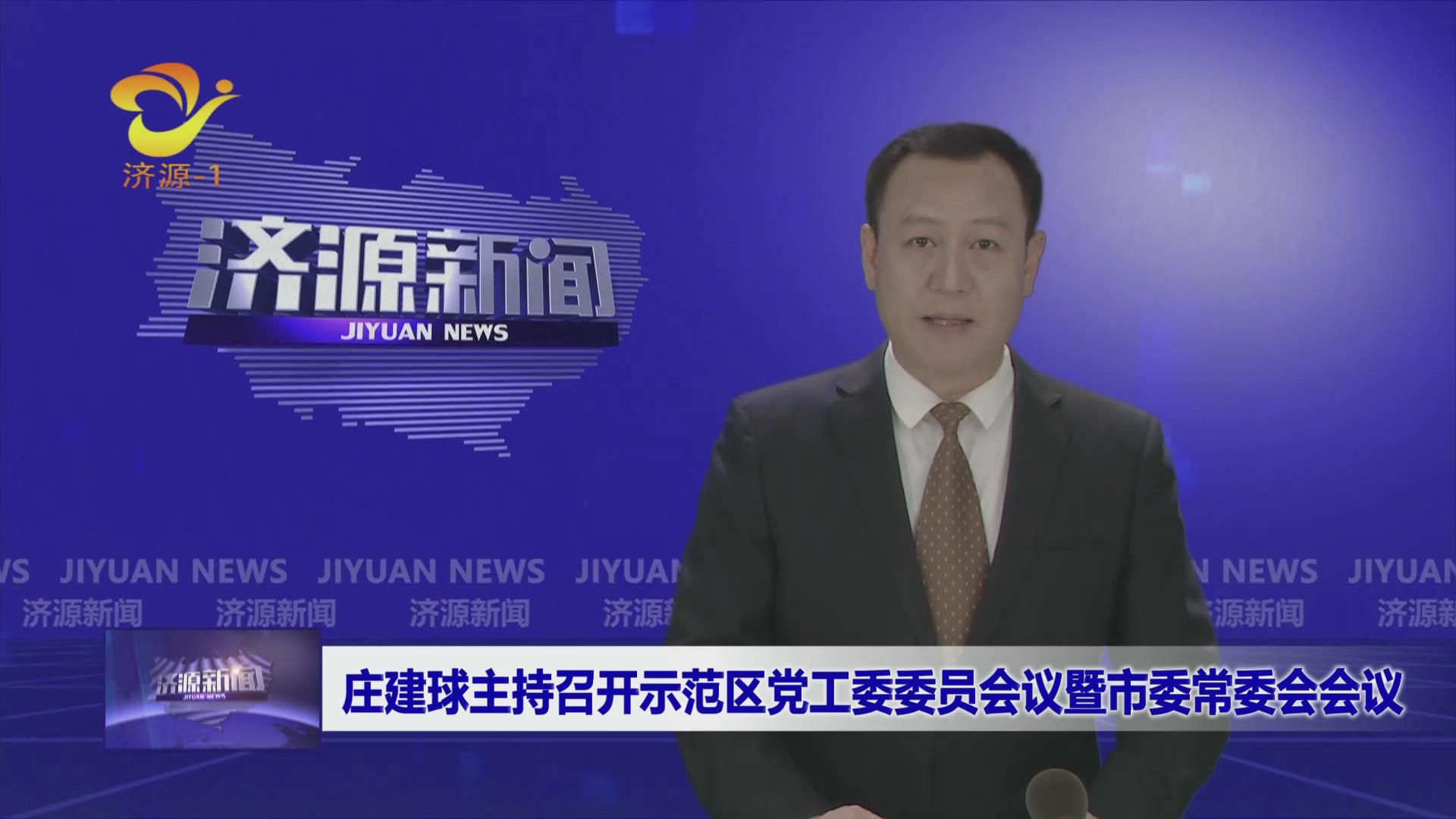 濟源網