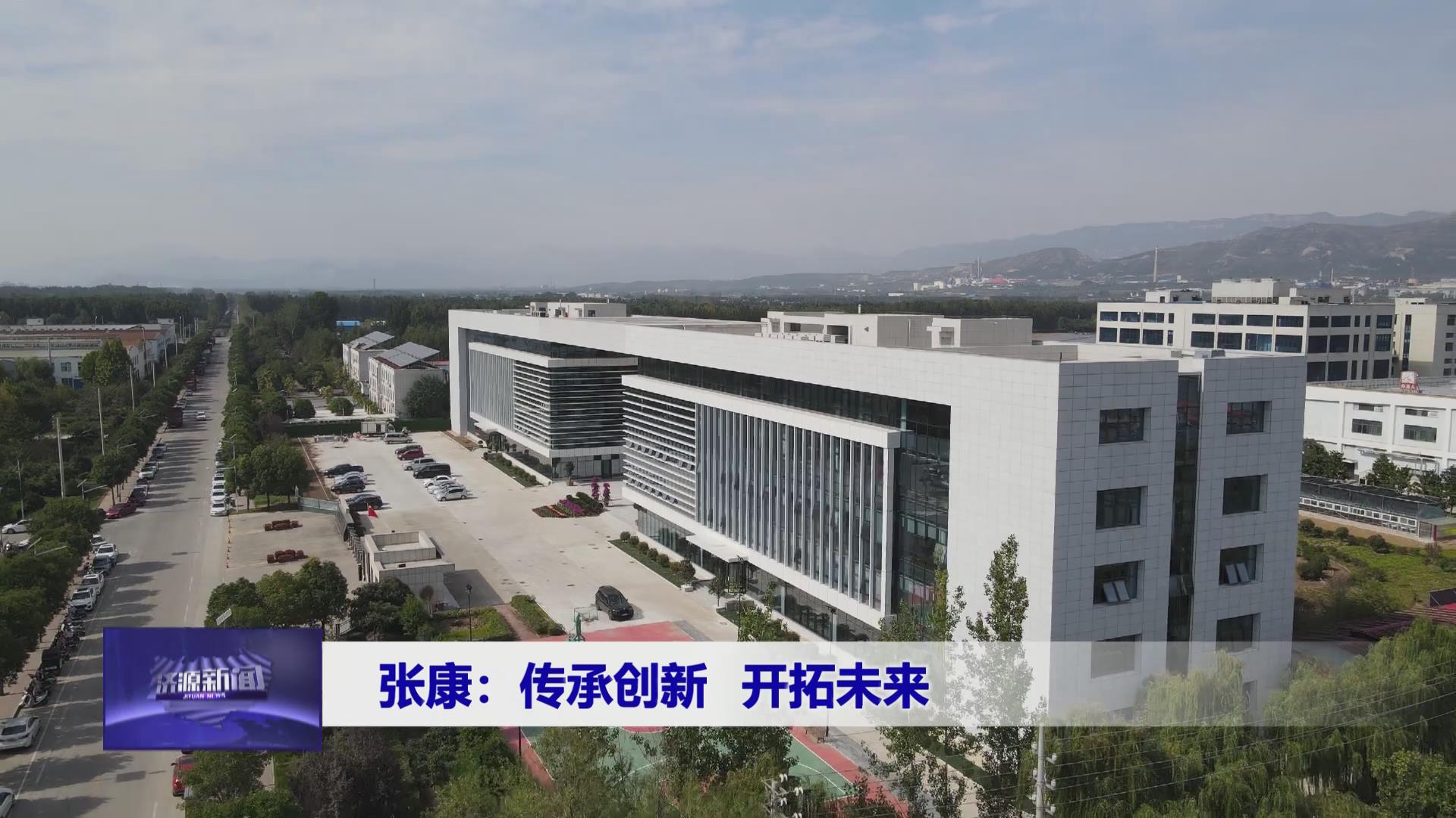 濟源網
