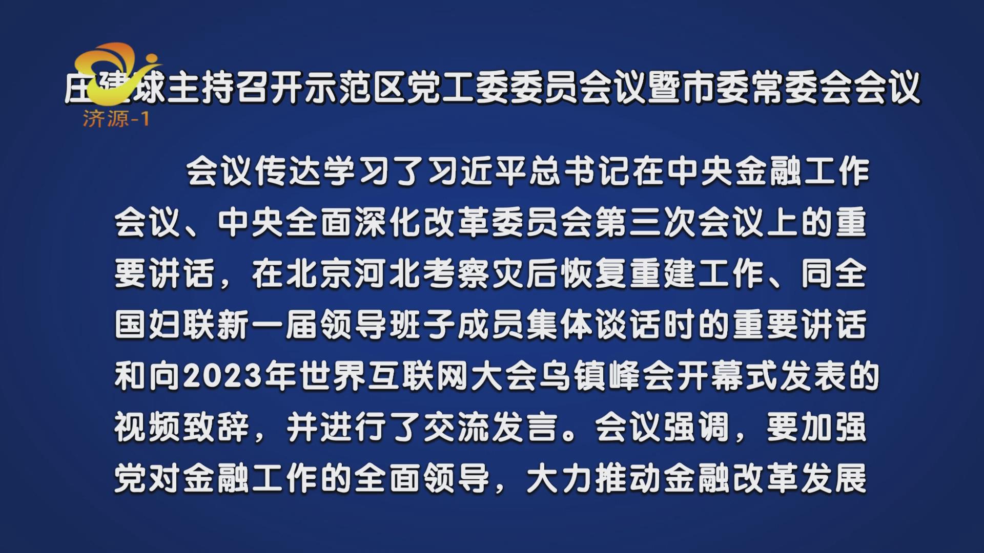 濟源網(wǎng)