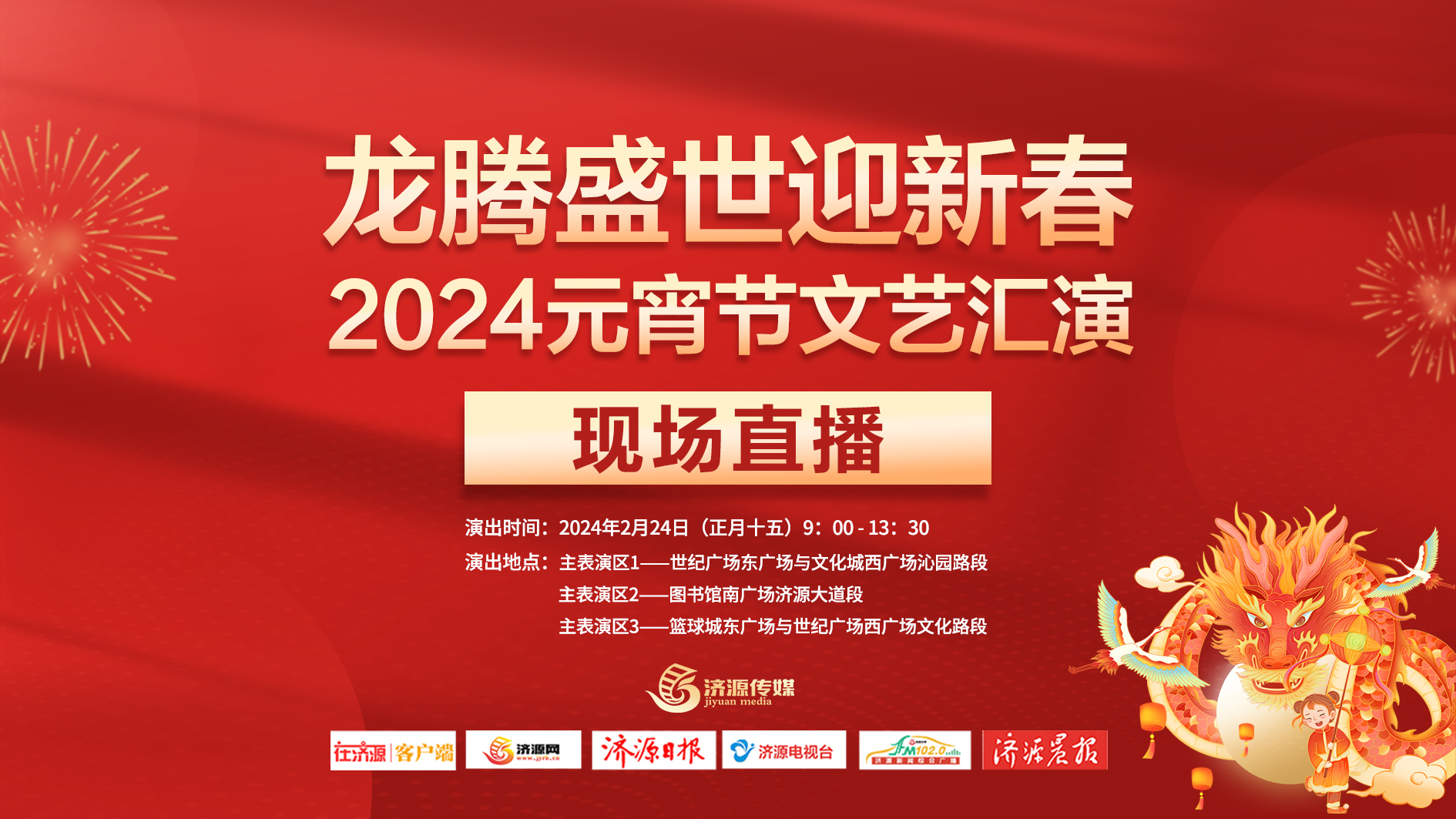 濟源網